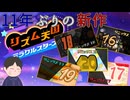 リミックスの応酬に歓喜　「リズム天国ミラクルスターズ」　＃12