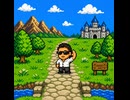 8bit無職