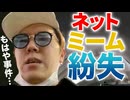 【悲報】200万ほどガチで無くしました…【色々失った】【人生最低の夏の日】(Another_version)