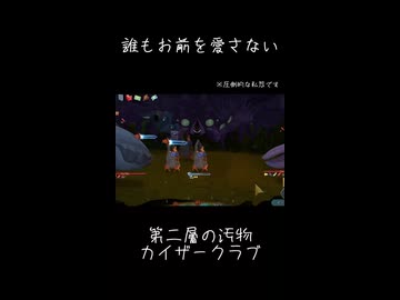 トラウマ確定！カニの恐怖！