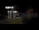 【シリーズ実況】FF準初心者がFINAL FANTASY Ⅷを初見で楽しむ 反省回