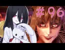 【仁王３】ちょいとそこ往くにおーさん-96 【VOICEVOX実況】