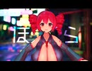 [MMD]まだ熱い 豊満式重音テト