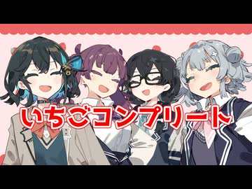 タクヤコンプリート