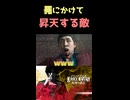 ●にかけて気持ちよくなりながら気絶する敵に笑いが止まらない 【JUDGE EYES：死神の遺言】