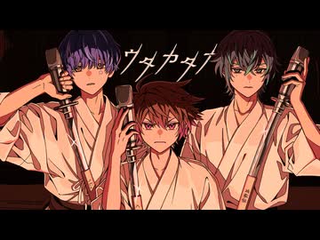 【歌コレ】ウタカタナ／ぐるたみん×胃腸薬×りむ。【halyosy】