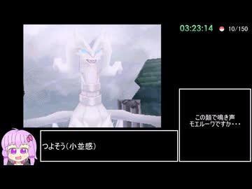 ポケットモンスター ブラック ホワイト 図鑑完成RTA 19時間55分20秒 part8
