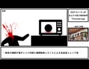 【ゆっくり紹介】SCP-4112-JP【あなたの家の事故物件】