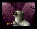 くまうた（7810）「冷たい食べ物二」　唄：嵐山クマ男（夫）