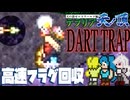 【隠匿】召喚獣に裏切られたとき【テラリア難易度：Legendary】ゼニス編 #75