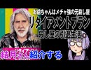 結月さんの映画紹介「リタイアメントプラン　殺し屋の引退生活」