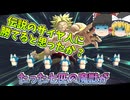 【DBDBD】夏だ！海だ！青き七匹の魔獣だ！伝説の超パーティーVSブロリー‼‼【ゆっくり実況】