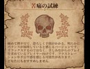 【ゆっくり実況】Potion Craft 苦痛の試練を再度クリアしてみた