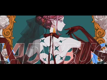 【iPhoneだけで歌ってみた】LADY BUG /  ナナホシ管弦楽団様【となりのマール】
