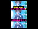 この曲、かわいいでしょ？