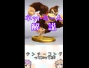 ゆかつむネットミーム淫夢ネタ解説【ウ ン チ ー コ ン グ って知ってる?】