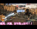【真・三國無双 ORIGINS】不幸無双 その５３
