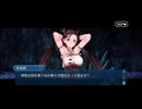 勇者が往く！　FGOイベント【ぐだぐだ新選組ジ・エンド】実況　part15