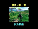 【EXVS2IB】勝負は紙一重