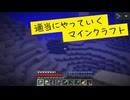 適当にやっていくマインクラフト670