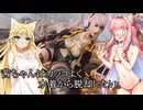 【Stellar Blade】初見(風)１周目ハードモードBOSSラッシュ：荒野のブルート戦【VOICEROID実況プレイ】