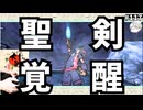 #117 【大神】聖剣覚醒 オキクルミのクトネシリカ 【大神 絶景版・のりたま】 #大神