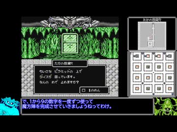 マイト・アンド・マジックを心から楽しむ旅_Part29
