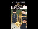 インキャの秘密【第７話　逆転の冷やしきゅうり】