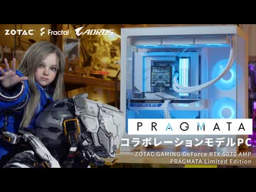 【PRAGMATA】ヒュー&ディアナな限定コラボ版RTX 5070で組む、プラグマタモチーフのゲーミングPC【ZOTAC GAMING GeForce RTX 5070 SOLID】