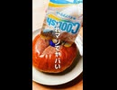 新発売クーリッシュホイップクリームの公式アレンジがヤバい