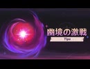 【原神】まったり原神【7/10 幽境の激戦① コマンダー陣形 昏き魘夢の主 機巧デバイス】