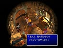 110円で買ったFF7を適当プレイ part48