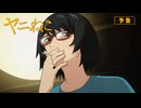 TVアニメ『ヤニねこ』第4話「ニャーのまわりは変人ばかりにゃ」予告｜2026年7月から放送・配信中！