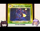 結月ゆかりと東北きりたんの旧裏ポケモンカード１７