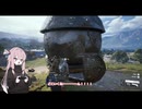30秒でどこへ行くと言うのかねArc Raiders【VOICEROID実況プレイ】