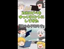 【2chコピペ】 ゆっくりコントにしてみた 『親の心子知らず』【shorts】