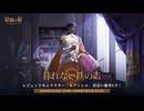 【鈴蘭の剣】まったり鈴蘭の剣【7/11 暮れない鉄の志 キアンシル ガチャ】