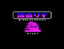 【実況】異界に落ちた島と俺 アーカイブ埋め #Last【SIREN2】
