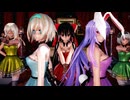 【東方MMD】東方の５人（ゴスロリ）で「ITZY - WANNABE」