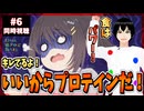【完全初見】日々は過ぎれど飯うまし 6話 同時視聴□｜Food for the Soul｜リアクション