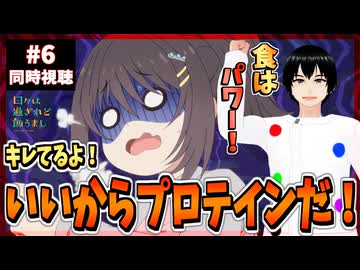 【完全初見】日々は過ぎれど飯うまし 6話 同時視聴□｜Food for the Soul｜リアクション