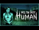 いいえ、私は人間ではありません【no, i'm not a human】実況プレイ！生配信アーカイブ