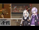 ゆかりさんと初めてのRoyaltyと最高難易度 #６【RimWorld】