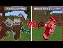 【ゆっくり実況】天才AIハンター vs 死亡のプロ：霊夢 【マイクラ】【ゆっくりすふれー】