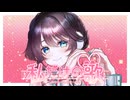 【音暖ののん】私だけの歌【オリジナル曲】
