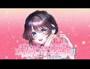 【音暖ののん】私だけの歌【オリジナル曲】