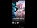 【NIKKE】PILGRIM TOWER 923F 攻略 ～シンデレラ：クリスタルウェーブ使用～【水着シンデレラ】