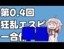 【エスピー合作単品】そうめんって細すぎて注射の代わりになるかなって思ってたんですよ。でも三本の矢って話聞いてから束ねて食べるようになってしまったので3本まとめて麺を食べると歯が折れてしまいますよね？？
