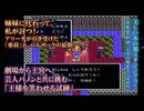 アリーナは、姉妹の想いを拳に乗せる【ドラクエ4 #8】