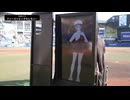 ホモと見るVtuberによる始球式